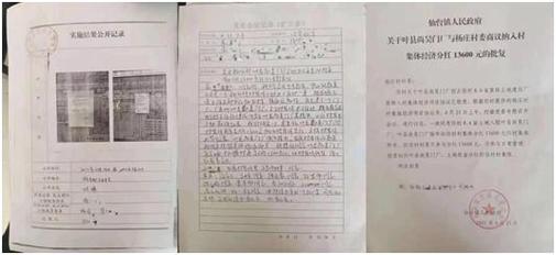 我 叫 杨 晓 东 , 是 河 南 省 平 顶 山 市 叶 县 仙 台 镇 杨 庄 村